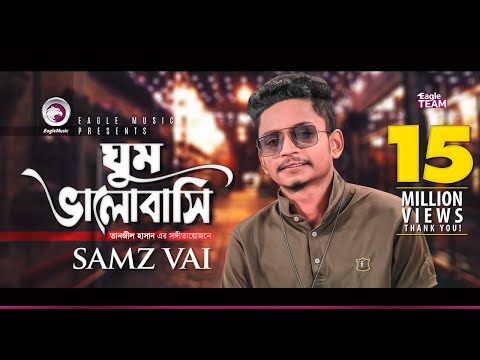 Samz Vai | Ghum Valobashi | ঘুম ভালোবাসি | Bengali Song | 2019