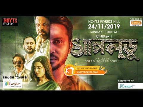 Shapludu | arifin shovho | biddasinha mim | Bangla full movie