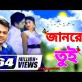 Jaan Re Tui || জানরে তুই || F A Sumon ||Sadboysahed|| Bangla New Music Video 2022