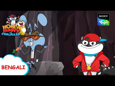 নান্দু ডন | Honey Bunny Ka Jholmaal | Full Episode in Bengali | Videos For Kids