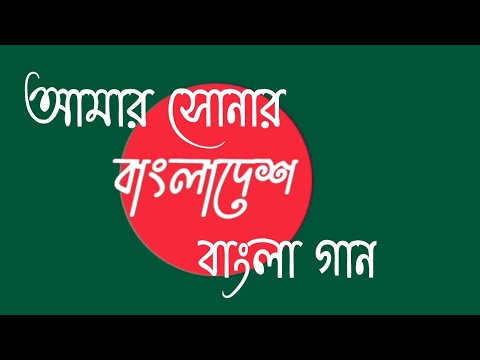 Shonar Bangladesh | Bangla Rap Song | Amar sonar bangla desh | সোনার বাংলাদেশ | aly Hasan |