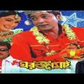 ghor jamai ( ঘরজামাই প্রসেনজিতের ফুল মুভি) bangla full movie 2008 prosenjit 66 facts & story explain