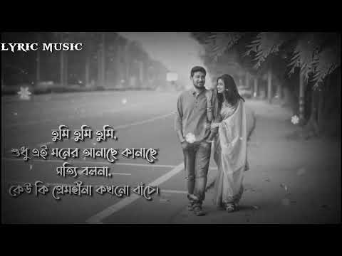 @Geet MP3 lofi music bolte bolte colte colte Bangla music video