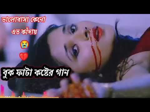 Bhab Koira Tor Sone 💔😭  ভাব কইরা তোর সনে 🥀💔 Music Video  Bangla Song 💕 M Jiban #mjiban #banglasong