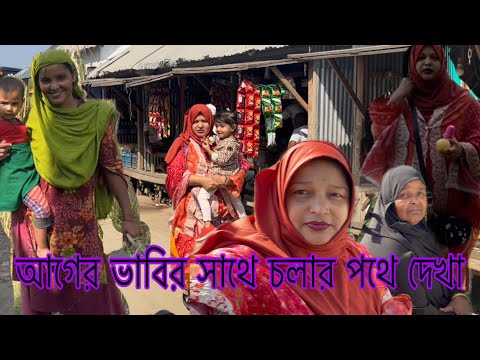 মাকে নিয়ে ডাক্তারের কাছে আসলাম ফরিদপুর// travel blog// Bangladeshi Mom Tisha