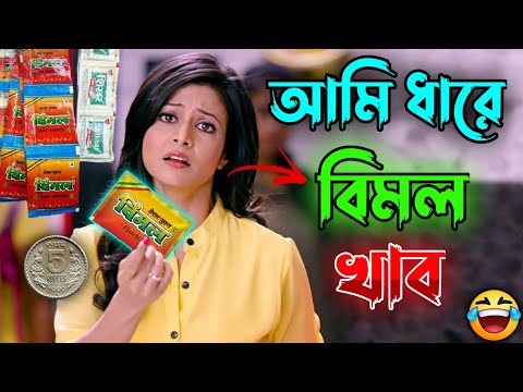 New Madlipz Koel Mallick Comedy Video Bengali 😂 || Desipola