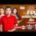 Family Premier League | Bangla Natok | Sajal, Rabina, Ifti, Sabuj | Natok 2022 | EP 49