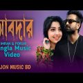 Moner Abdar || মনের আবদার || IMRAN & PORSHI || Bangla Music Video
