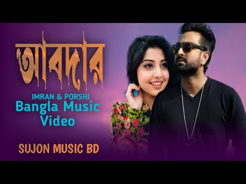 Moner Abdar || মনের আবদার || IMRAN & PORSHI || Bangla Music Video