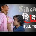 Siksha – Best Hindi Dubbed Action Romantic Movie | New Release Hindi Dubbed Movie | Meghana | PV