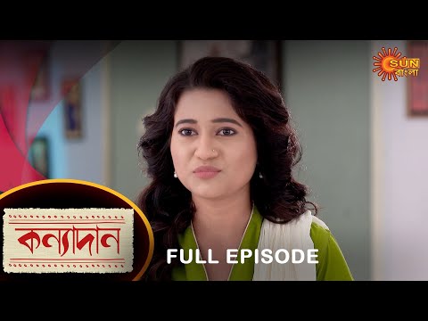 Kanyadaan – Full Episode | 14 Nov 2022 | Sun Bangla TV Serial | Bengali Serial