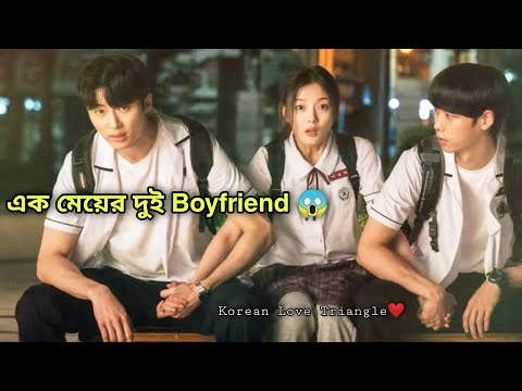 সেকালের মেয়েরা কেমন ছিলো?😱 20th Century Girl 2022 explained in Bangla | Korean Love Triangle Movie