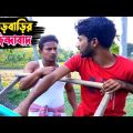 বউয়ের গোলাম মানুষের শ্বশুড়বাড়ির দিকে একটু বেশিই টান থাকে🤣 | Bangla Funny Video |  Hello Noyon