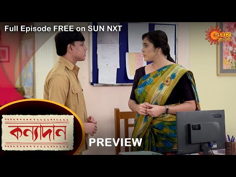 Kanyadaan – Preview | 16 Nov 2022 | Full Ep FREE on SUN NXT | Sun Bangla Serial
