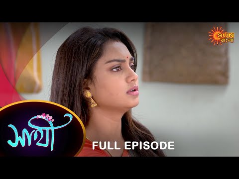 Saathi –  Full Episode | 14 Nov 2022 | Full Ep FREE on SUN NXT | Sun Bangla Serial