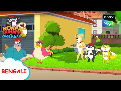 দৈনিক সাবান | Honey Bunny Ka Jholmaal | Full Episode in Bengali | Videos For Kids