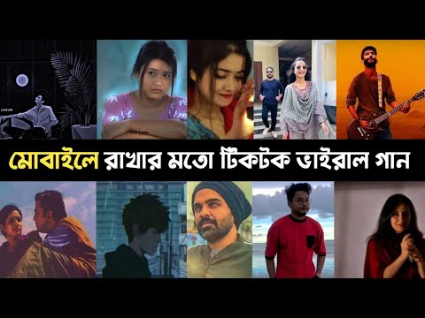 মোবাইলে রাখার মতো টিকটকের ভাইরাল গান | Part 2 | Habib | Bangla Song | Shona Phaki | Samz Vai | L2M