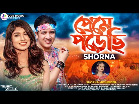 Preme Poresi | প্রেমে পড়েছি | Shorna | Bangla New Song | Bangla Music Video 2022