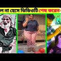 অস্থির বাঙালি Part-03😆😂 osthir bengali || Bangla Funny Videos || RTঅস্থির বাঙালি || #Funny