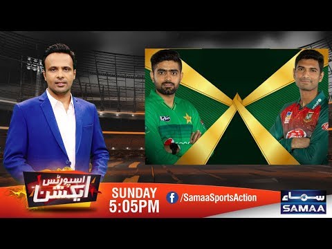 Pakistan vs Bangladesh | Sports Action | Shoaib Jatt | SAMAA TV | 26 January 2020