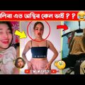 অস্থির বাঙালি Part-09😆😂 new bangla funny video | funny facts | funny fact | fun facts | facts bangla