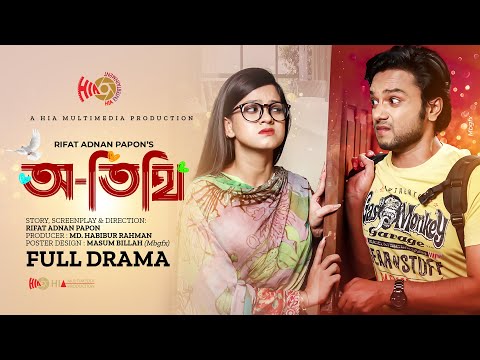 Otithi | অ-তিথি | Sabbir Arnob | Moonmoon Ahmed | Rifat Adnan Papon | Bangla New Natok 2022