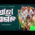 Jatra Pagala Reloaded||Odia comedy||Funny Angulia||Khordha Toka||Mr Dhenkanalia