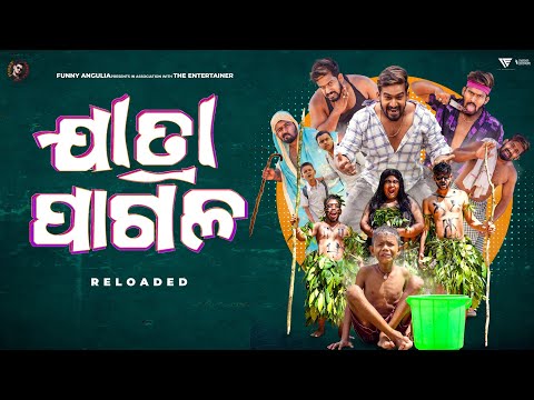 Jatra Pagala Reloaded||Odia comedy||Funny Angulia||Khordha Toka||Mr Dhenkanalia