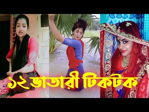 Bangla 💔 Tik Tok Videos | চরম হাসির টিকটক ভিডিও (পর্ব- ২০) | Bangla Funny TikTok Video | SBF TIKTOK