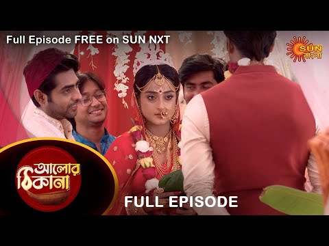 Alor Theekana – Full Episode | 11 Nov 2022 | Full Ep FREE on SUN NXT | Sun Bangla Serial