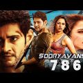 Sooryavanshi 786 – Hindi Dubbed Movie l Mahesh Babu