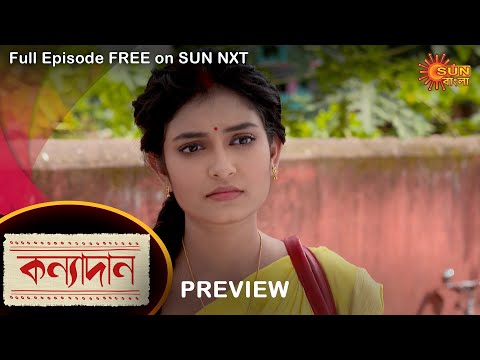 Kanyadaan – Preview | 15 Nov 2022 | Full Ep FREE on SUN NXT | Sun Bangla Serial