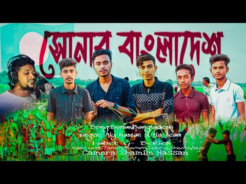 Shonar Bangladesh | সোনার বাংলাদেশ | Aly hasan | Rap song 2022 | Bangla music video 2022 | G-Series