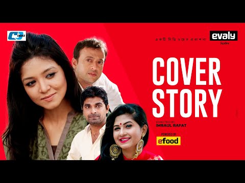 Cover Story | কভার স্টোরি | Riaz | Tania | Sharlin Farzana | Imraul Rafat | Bangla Natok 2021