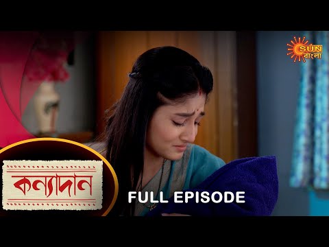 Kanyadaan – Full Episode | 13 Nov 2022 | Sun Bangla TV Serial | Bengali Serial