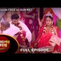 Alor Theekana – Full Episode | 12 Nov 2022 | Full Ep FREE on SUN NXT | Sun Bangla Serial