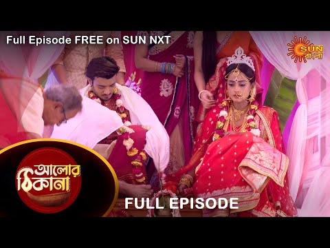 Alor Theekana – Full Episode | 12 Nov 2022 | Full Ep FREE on SUN NXT | Sun Bangla Serial