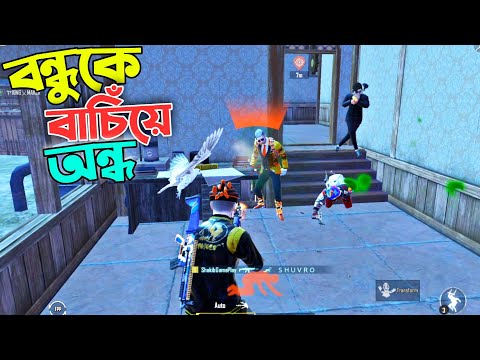 আকাইম্মা এনিমি যখন পাকনামি করে | Pubg Mobile Bangla Funny Dubbing Video | Shakibz Gameplay