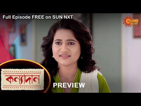 Kanyadaan – Preview | 14 Nov 2022 | Full Ep FREE on SUN NXT | Sun Bangla Serial