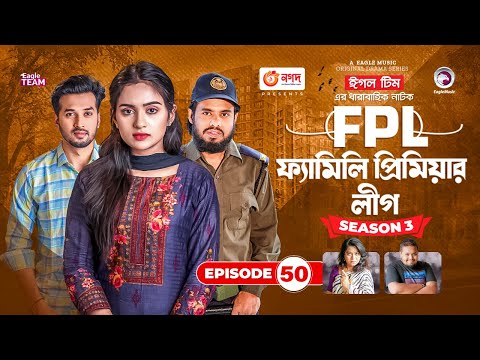 Family Premier League | Bangla Natok | Sajal, Rabina, Ifti, Sabuj | Natok 2022 | EP 50