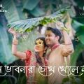 Mon bojhena bojhena… Bengali song status… #bengali #shorts #whatsappstatus #Bangladesh #couple