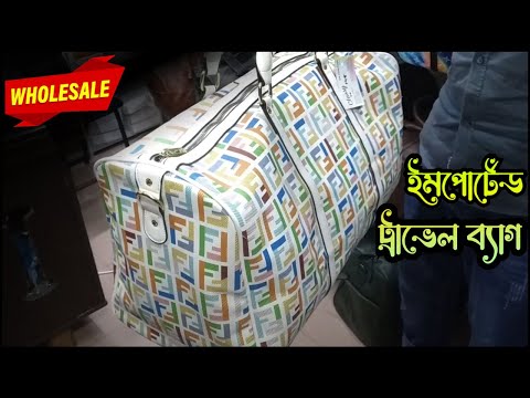 New Travel Bag Collection in Bangladesh