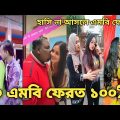 New Bangla 💞 Tik Tok video | চরম হাসির ভিডিও (পর্ব-১৭) Bangla comedy funny likeeTikTok video|