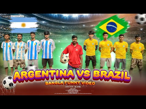 Argentina Vs Brazil | দেশী ফুটবলার | bangla funny video 2022 | Ak anik | Bangla New Drama