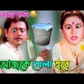 Latest Prosenjit Tapas Pal Funny Video । Best Madlipz Prosenjit Bangla Movie Comedy