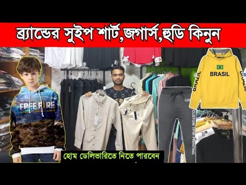 2023 New design joggers | New joggers price in bd | sweatshirt price in bangladesh | winter hoodie
