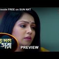 Meghe Dhaka Tara – Preview | 16 Nov 2022 | Full Ep FREE on SUN NXT | Sun Bangla Serial
