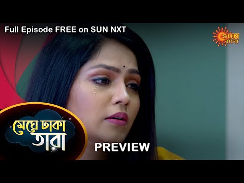 Meghe Dhaka Tara – Preview | 16 Nov 2022 | Full Ep FREE on SUN NXT | Sun Bangla Serial