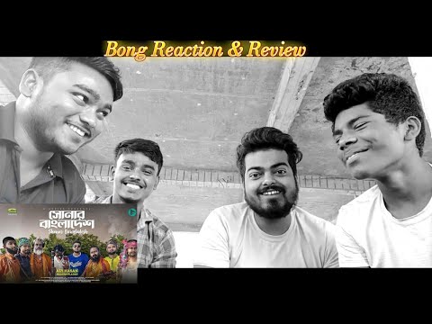 Bengali Reaction | সোনার বাংলাদেশ | Shonar Bangladesh | Aly Hasan | Rap Song 2022