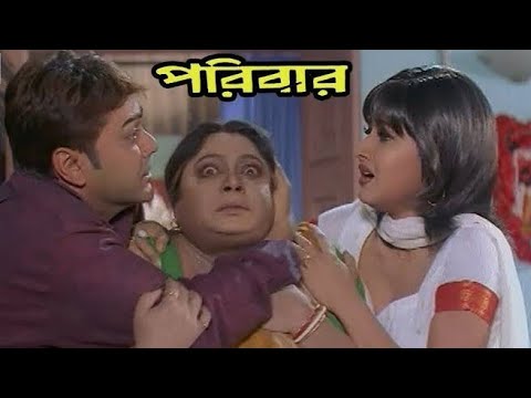 Poribar | পরিবার | Poribar Bangla Full movie | Prosenjit | Bangla Movie | Paribar Full Movie